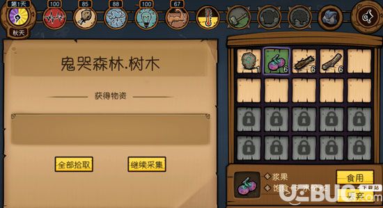 荒原夏天怎么過