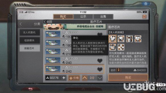 《明日之后手游》無人機(jī)4個模塊都有什么用