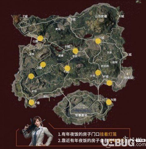 《絕地求生刺激戰(zhàn)場手游》團圓年夜飯位置在哪