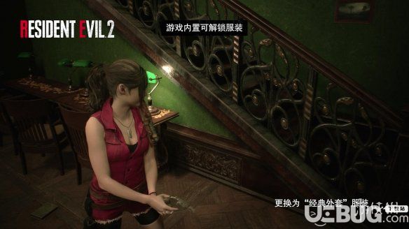 《生化危機2重制版》游戲中服裝都有什么用