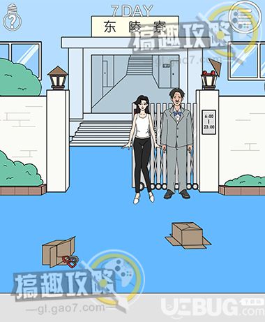 《我進不去宿舍了》第7關怎么通關