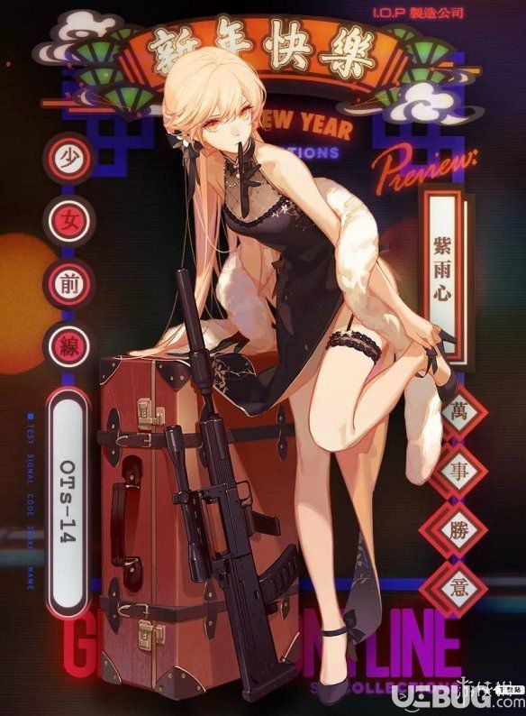 《少女前線手游》異構(gòu)體Ots-14怎么打撈