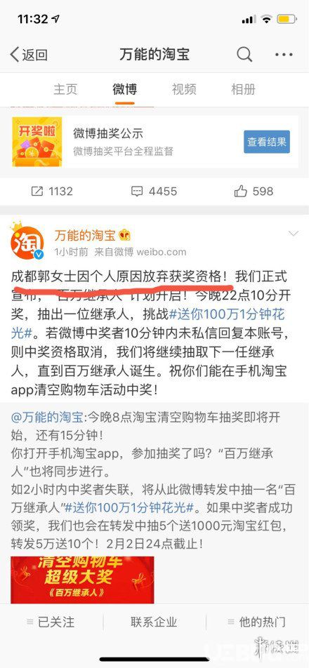 成都郭女士為修行李箱放棄百萬(wàn)大獎(jiǎng)是什么梗