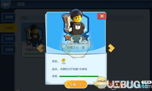 《樂高無限手游》樂高幣怎么獲得
