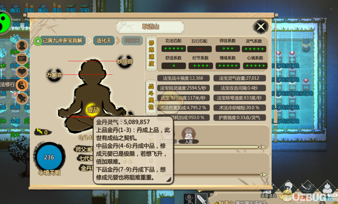 《了不起的修仙模擬器》怎么不修煉憋金丹 不修煉憋金丹方法