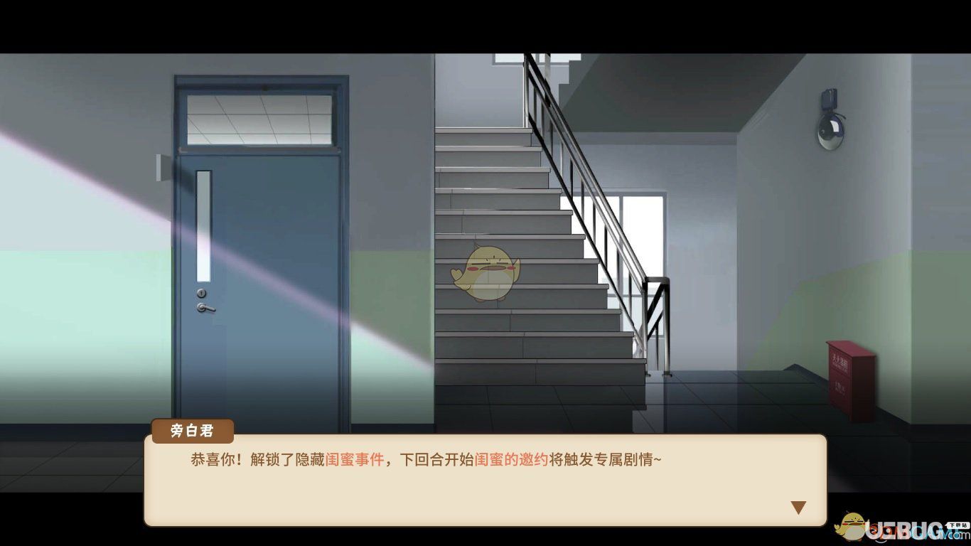 《中國式家長》女兒版中怎么與萌萌處好關系有什么加成