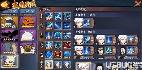 《火影忍者OL手游》英雄副本第6-8關怎么打
