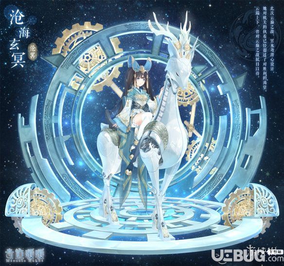 《奇跡暖暖手游》四大家族絕美云端套裝怎么獲得 滄海玄冥套裝獲得方法