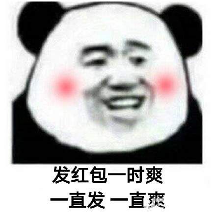 抖音上熊貓頭斗圖一時(shí)爽一直斗一直爽高清套圖分享