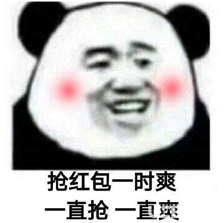 抖音上熊貓頭斗圖一時(shí)爽一直斗一直爽高清套圖分享