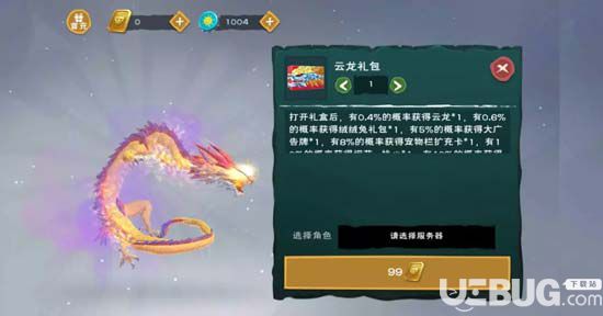《創(chuàng)造與魔法手游》云龍?jiān)趺传@得