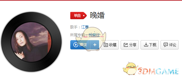 抖音我從來不想獨身卻有預感晚婚我在等是什么歌曲