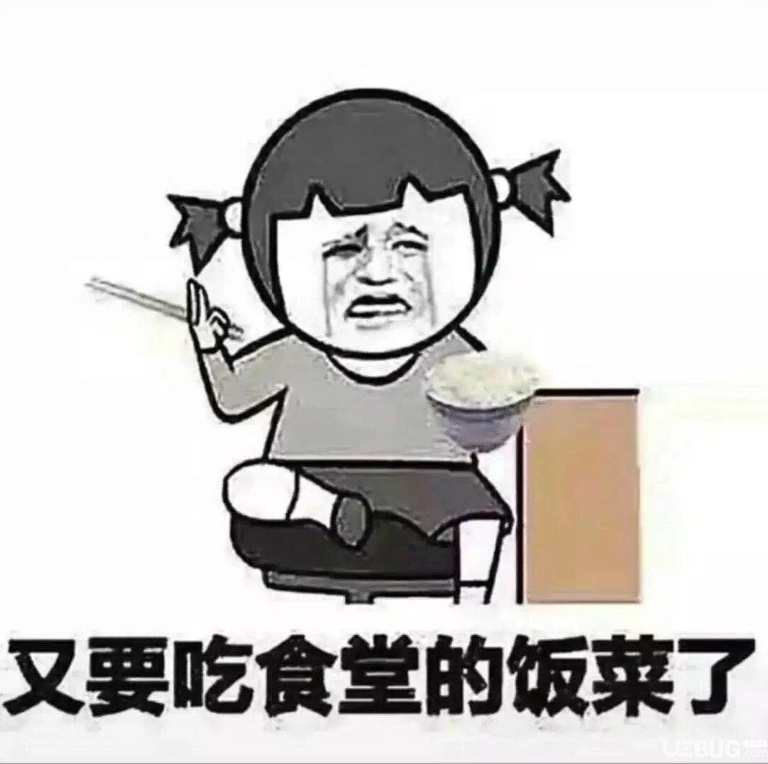抖音上又要離開(kāi)爸媽了又要住宿舍了表情包大全