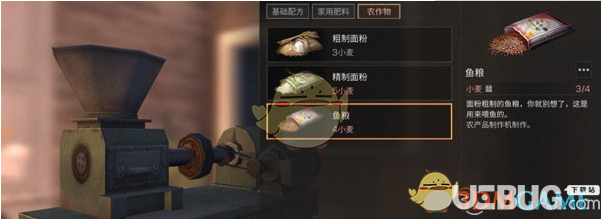 《明日之后手游》魚糧怎么制作
