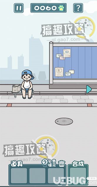 《天天躲貓貓2》購物小街第17關怎么通關