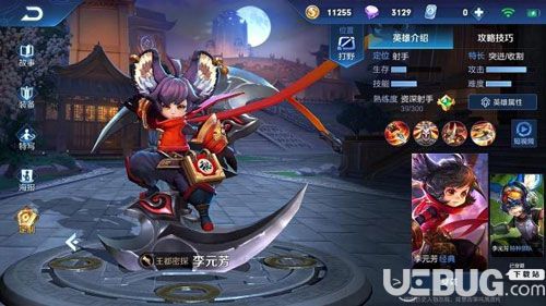 王者榮耀日之塔啟程