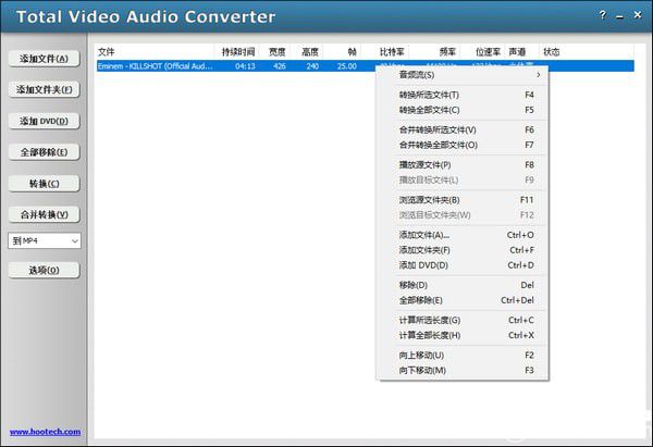 Total Video Audio Converter(音頻視頻轉(zhuǎn)換器)