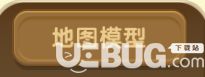 迷你世界微縮資源庫(kù)使用攻略 微縮素材庫(kù)怎么用