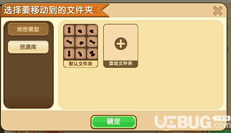 迷你世界微縮資源庫(kù)使用攻略 微縮素材庫(kù)怎么用