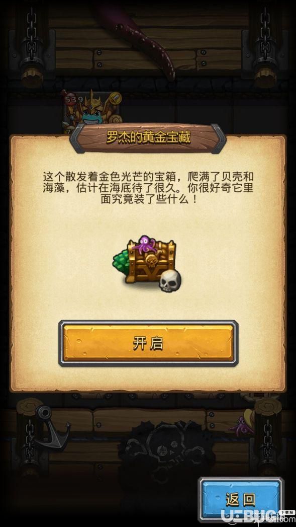 《不思議迷宮手游》海賊王六星雕像彩蛋怎么樣【2】