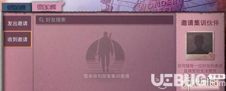 《明日之后手游》甜蜜集訓怎么玩