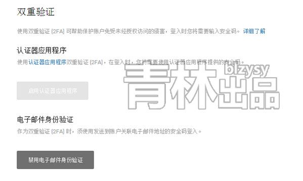堡壘之夜雙重認證怎么設(shè)置 堡壘之夜Enable 2FA設(shè)置方法