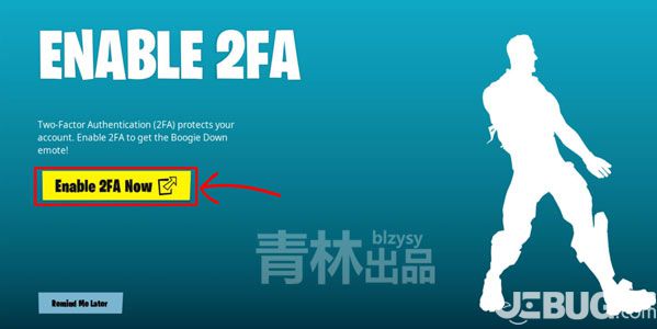 堡壘之夜雙重認證怎么設(shè)置 堡壘之夜Enable 2FA設(shè)置方法