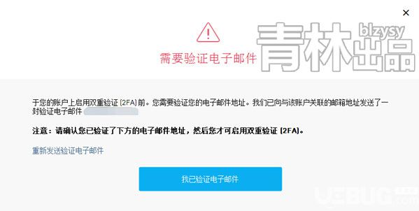 堡壘之夜雙重認證怎么設(shè)置 堡壘之夜Enable 2FA設(shè)置方法