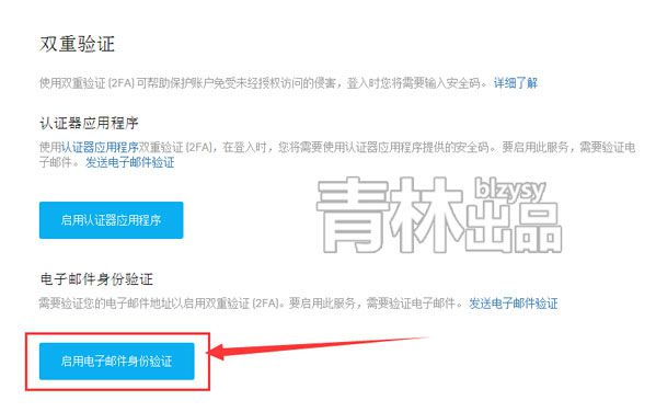 堡壘之夜雙重認證怎么設(shè)置 堡壘之夜Enable 2FA設(shè)置方法