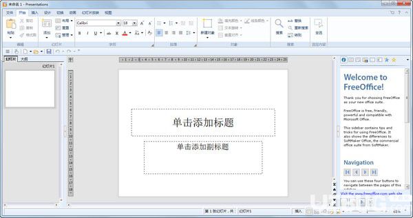 FreeOffice(免費(fèi)辦公軟件)