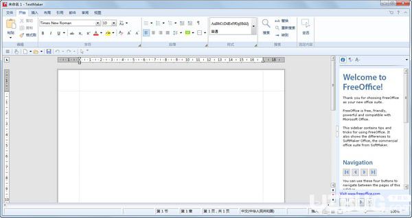 FreeOffice(免費(fèi)辦公軟件)