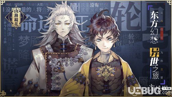 《刀劍亂舞手游》山海鏡花預約應援活動是什么