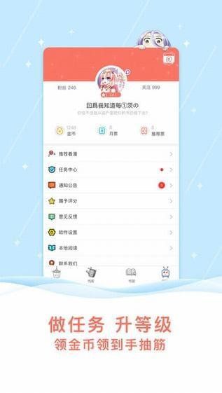 看漫畫app破解版下載