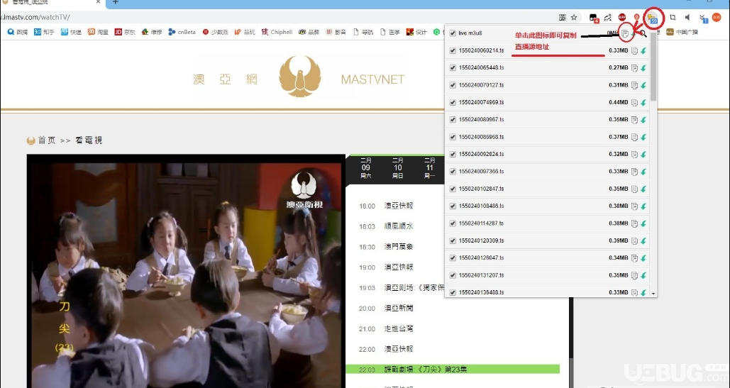 簡單幾步在線電視直播源抓取(m3u8)方法教程