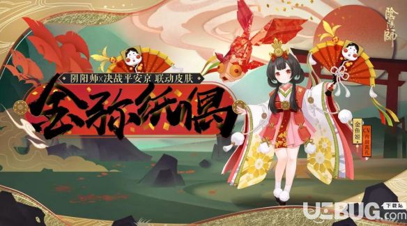 《陰陽師手游》金魚姬金彌紙偶怎么樣