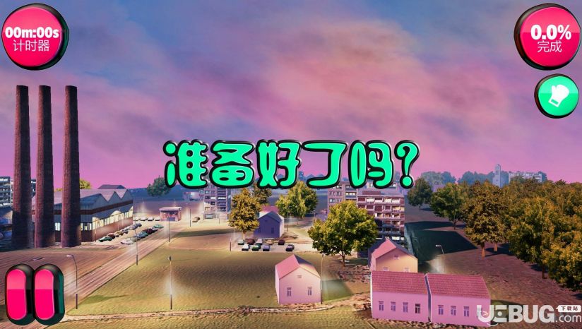 毀滅世界漢化補丁下載