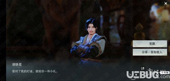 《楚留香手游》尋燈令胡鐵花坐標詩迷答案是什么