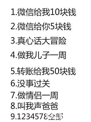 抖音上選擇一個(gè)數(shù)1-9圖片分享