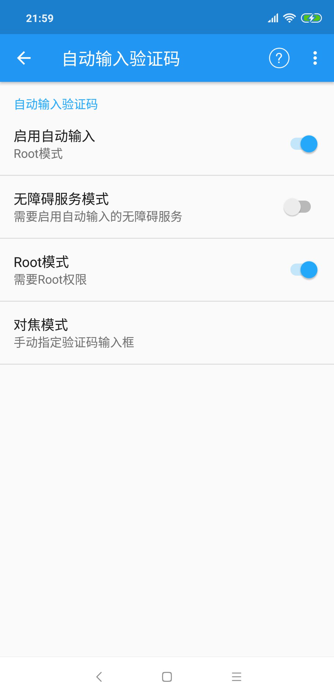 驗證碼提取器下載