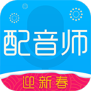 配音師(手機(jī)配音軟件)v3.2.2 直裝vip破解版
