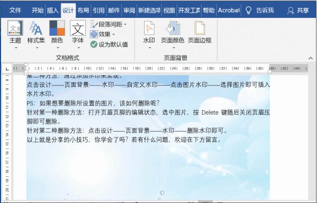 怎么將一張圖片鋪滿整個(gè)Word頁(yè)面上