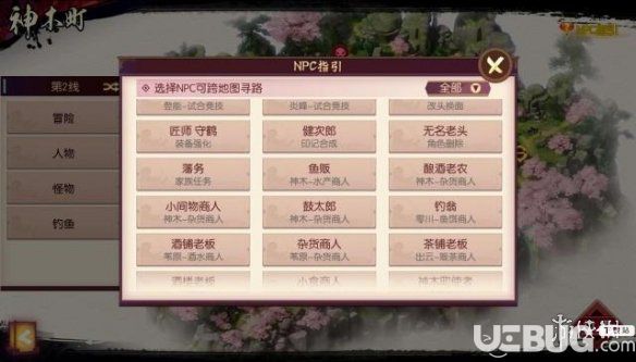 《侍魂?yáng)V月傳說(shuō)手游》賣魚NPC在哪