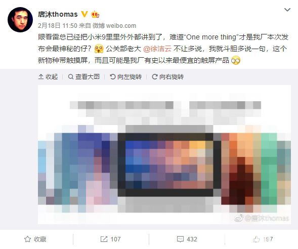 小米小愛觸屏音箱2月28日開啟公測 小米發(fā)力loT領(lǐng)域