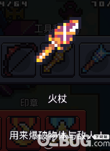 《浮島物語(yǔ)》火杖獲得方法