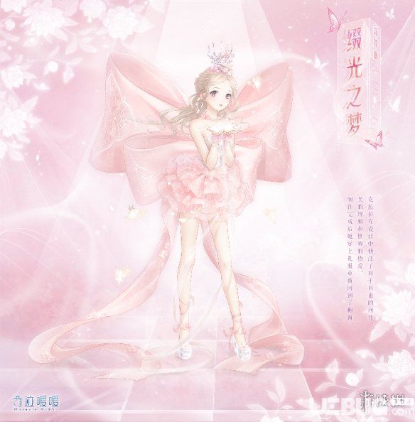 奇跡暖暖綴光之夢(mèng)套裝獲得方法 夢(mèng)想櫥窗券購(gòu)買技巧