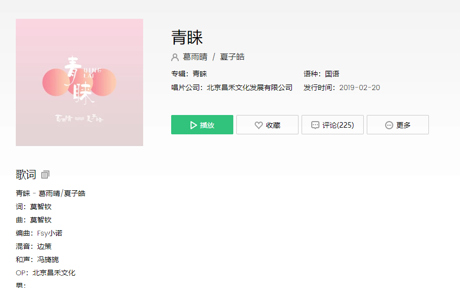 抖音上后來我們談戀愛每天都在秀恩愛是什么歌曲