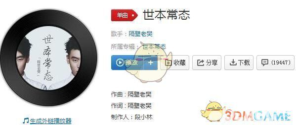 抖音上苦苦念求寫于宣紙縱使歲月無情無意奔馳是什么歌曲
