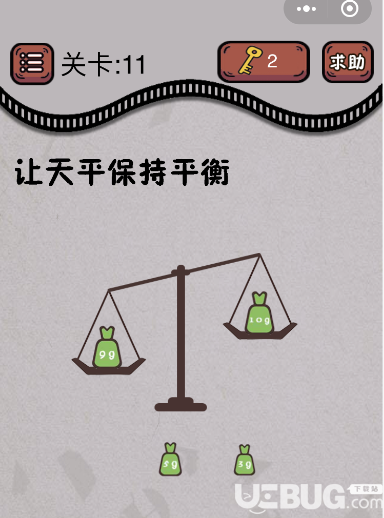 《最囧燒腦游戲絕地吃雞求生大作戰(zhàn)》第11關(guān)怎么過