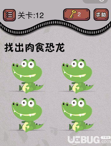 《最囧燒腦游戲絕地吃雞求生大作戰(zhàn)》第12關(guān)怎么過