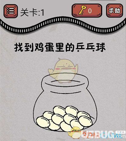 《最囧燒腦游戲絕地吃雞求生大作戰(zhàn)》第18關(guān)怎么過